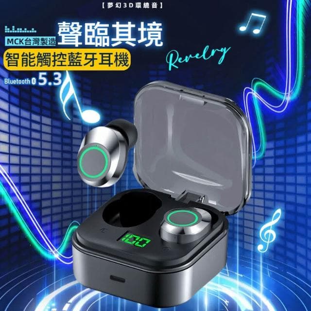 真無線藍芽耳機 IPX5 防水 藍芽耳機 藍牙5.3 雙耳耳機 無線耳機 防水立體環繞耳機