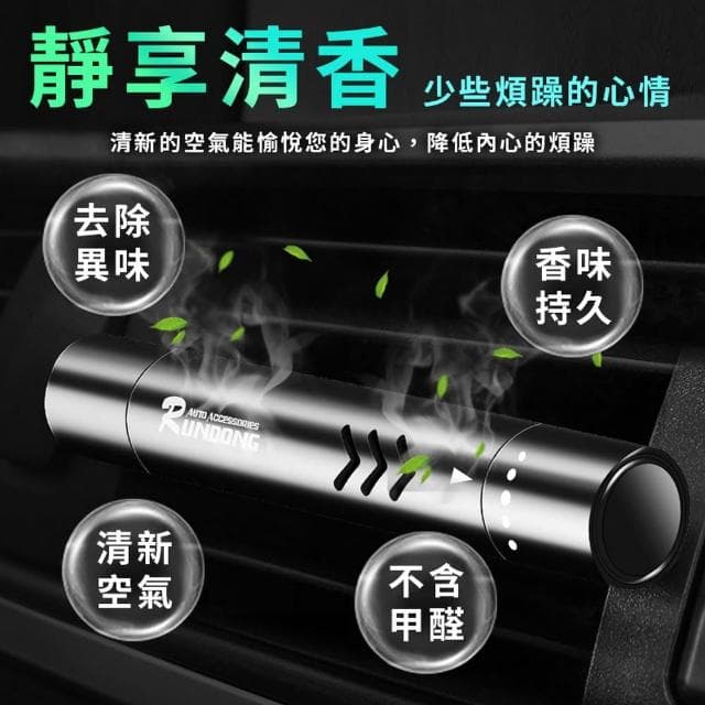 【STAR CANDY】汽車香氛棒(車用香水 車用香薰 冷氣出風口香水 車用香氛 汽車香水 空氣淨化器 芳香器 香氛劑)