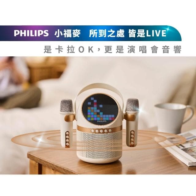 【Philips飛利浦】TAS2509WT 小福麥AI智能K歌藍牙音箱