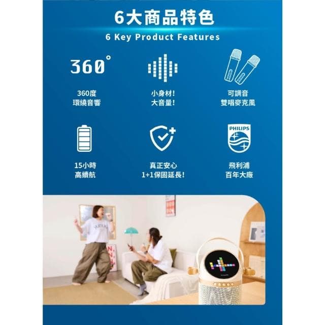 【Philips飛利浦】TAS2509WT 小福麥AI智能K歌藍牙音箱