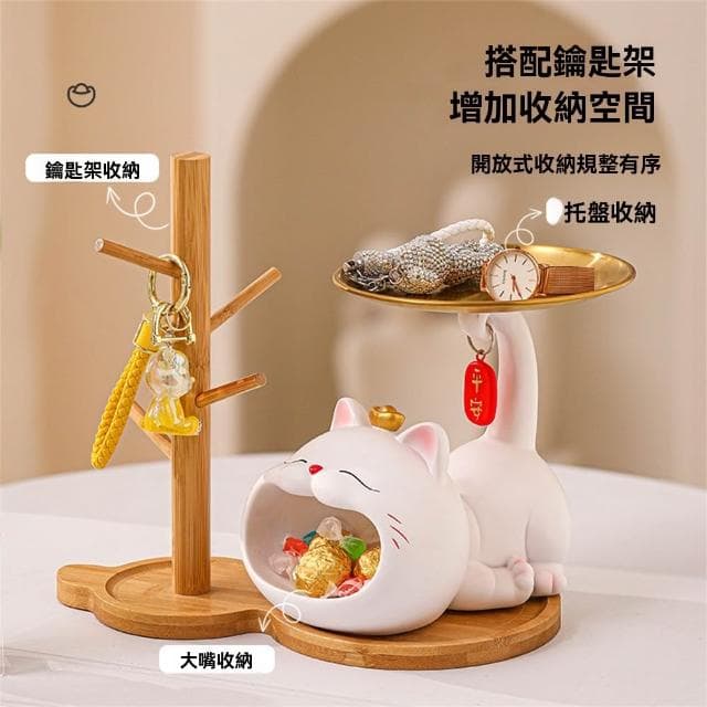【匠俱】招財貓玄關鑰匙收納擺件 入戶客廳桌面置物架 家居裝飾 喬遷禮品（家居裝飾擺件）