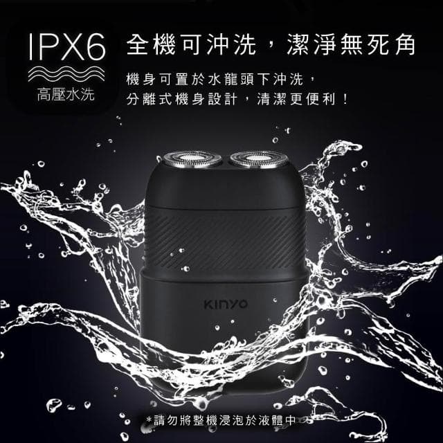 【KINYO】隨行率性雙刀頭刮鬍刀-福利品
