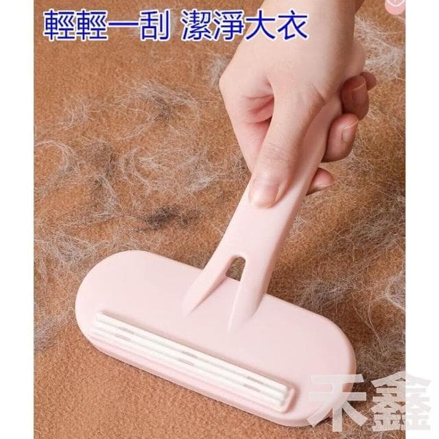 衣物除毛刷/毛球機/衣物去毛/除毛球器/衣物除毛器