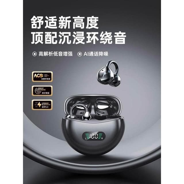 2025新款藍牙耳機氣骨傳導高音質無線久戴不痛不入耳夾開放式