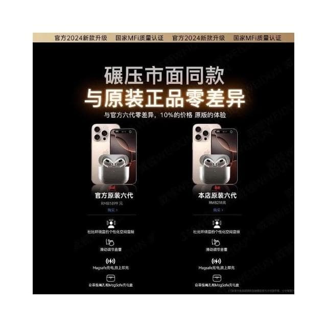 藍牙耳機無線2025新款華強北正品四六代2025官方適用蘋果iPhone16