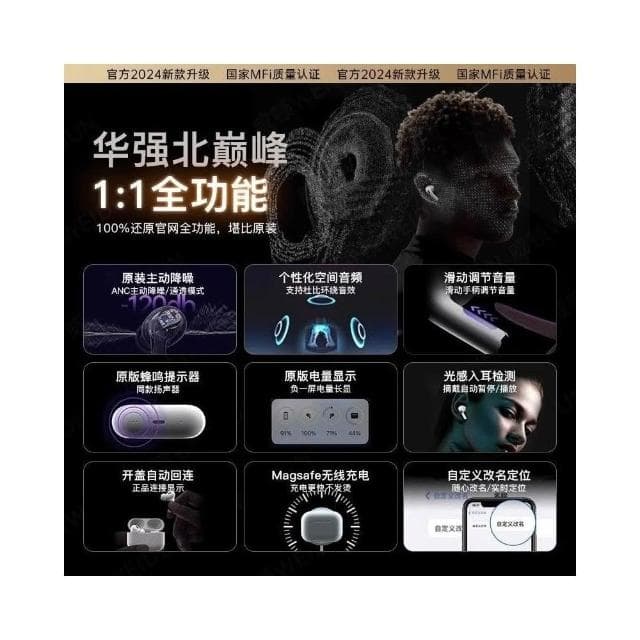 藍牙耳機無線2025新款華強北正品四六代2025官方適用蘋果iPhone16
