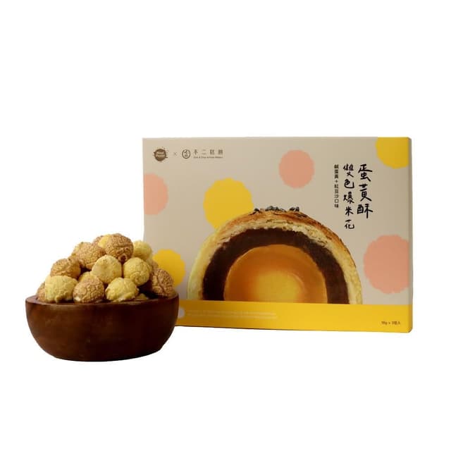 【星球工坊】不二糕餅聯名 蛋黃酥雙色爆米花(3入組)