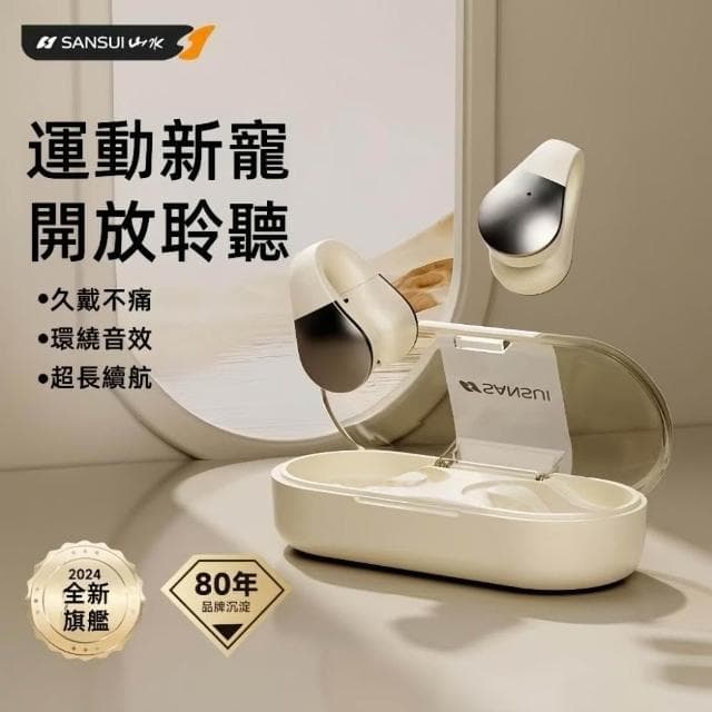 暢銷藍芽耳機 無線降噪耳機 藍芽耳機 耳夾式藍芽耳機 不入耳 掛耳式藍芽耳機 運動耳機 開放式藍牙耳機
