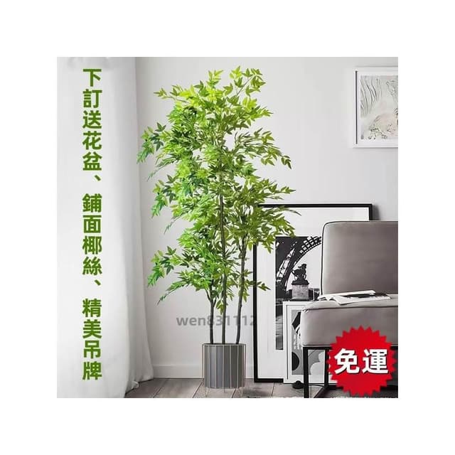 北歐室內盆栽 大型南天竹 仿真綠植 客廳盆栽 落地假植物 傢居裝飾植物 玄關擺件 仿真樹 盆景 室內客廳大型