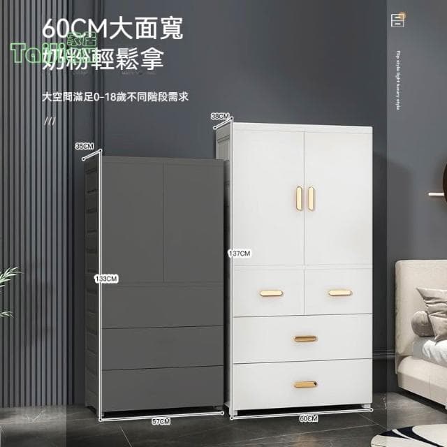 💥💕特大塑料雙開門兒童衣櫃 嬰兒寶寶小衣櫥掛衣櫃 家用臥室簡約收納櫃 置物櫃 儲物櫃 雜物櫃 抽屜櫃 層櫃