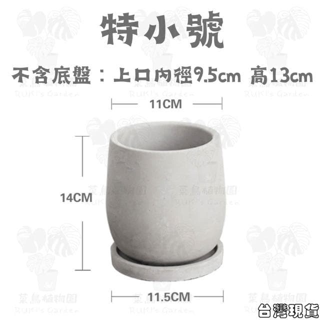 沐晨植物園｜水泥盆 水泥花盆 大花盆 盆栽 水滴水泥盆 龜背芋花盆 琴葉榕花盆 花盆 盆器 水泥花器 植物花盆