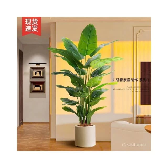 可開發票 仿真裝飾 仿真花 天堂鳥仿真植物仿生花假樹室內客廳大型落地盆栽輕奢綠植裝飾擺件