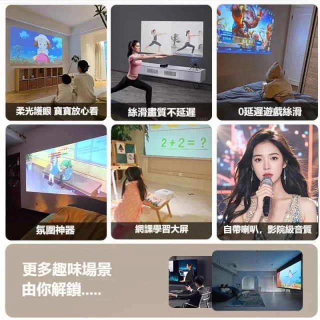MITOU 米投 T8 plus 智慧投影機 HD高清投影 便攜投影機 鏡像同屏  交換禮物 宿舍/露營/臥室/客廳