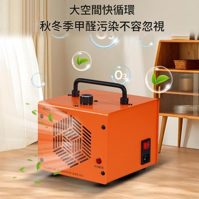 臭氧發生器 空气净化器 臭氧機 空氣淨化機 裝修除味 除烟味除甲醛 殺菌消毒