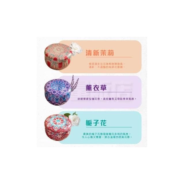 小鐵盒香氛蠟燭 香薰蠟燭 乾燥花蠟燭 鐵罐蠟燭 精油蠟燭 大豆蠟