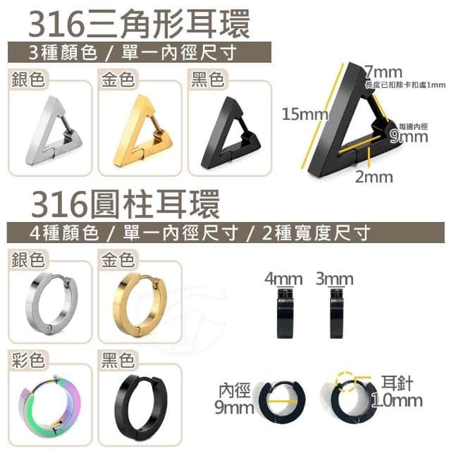 鈦鋼耳針耳環｜耳針耳環 316鈦鋼耳環 圓圈耳環 女生耳環 男生耳環 耳環男 耳釘 耳針 鈦鋼耳針耳環
