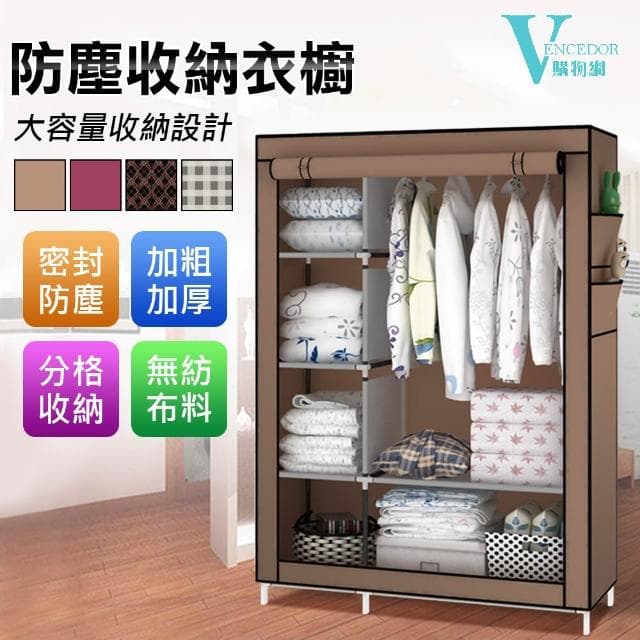 【VENCEDOR】105公分寬簡易DIY布衣櫥 *1入 無紡布套中衣櫥 捲簾式 窗簾式
