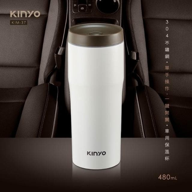 KINYO 304 不鏽鋼 車用保溫杯 480ml KIM-37 高質感 保溫瓶 保溫壺 水瓶 水壺 交換禮物 聖誕禮物