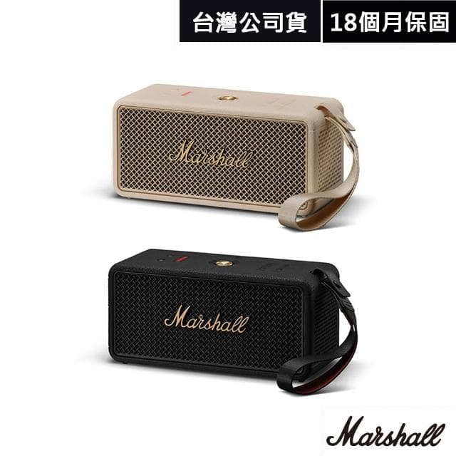 【Marshall】Marshall Middleton II 攜帶式藍牙喇叭 第二代 台灣總代理商品(古銅黑/奶油白)
