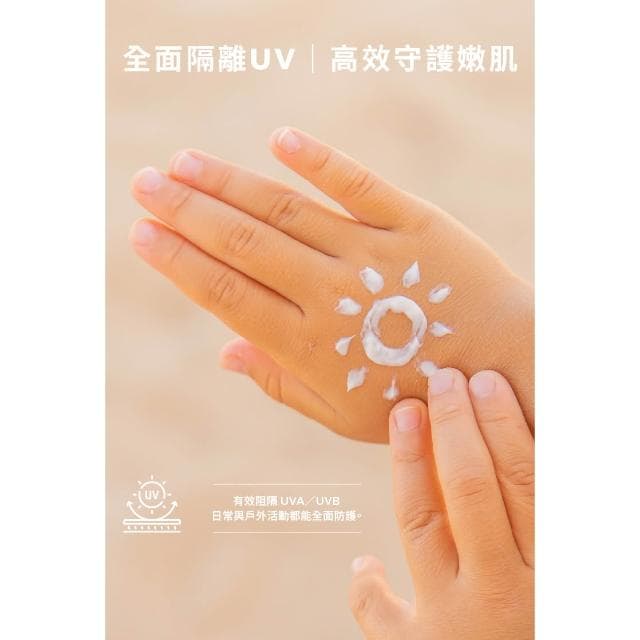 【nac nac】nac nac 海洋保濕防曬乳 SPF51+ 防曬乳液 海洋友善 嬰兒防曬 防曬霜