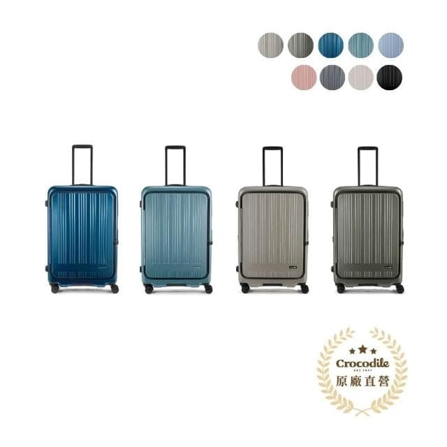 【Crocodile】鱷魚皮件 24吋行李箱 前開箱上開式旅行箱 可擴充可煞車 日本靜音輪-0111-08424 2025新色上市