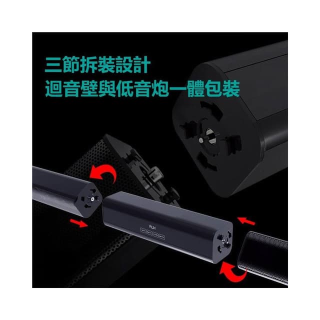 聲霸回音壁音響 2.1藍牙電視音響帶重低音炮