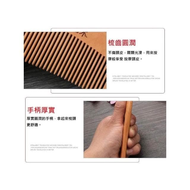 【開運堂】桃木梳廠桃木梳子禮品梳子木梳情人節禮物聖誕節生日禮物