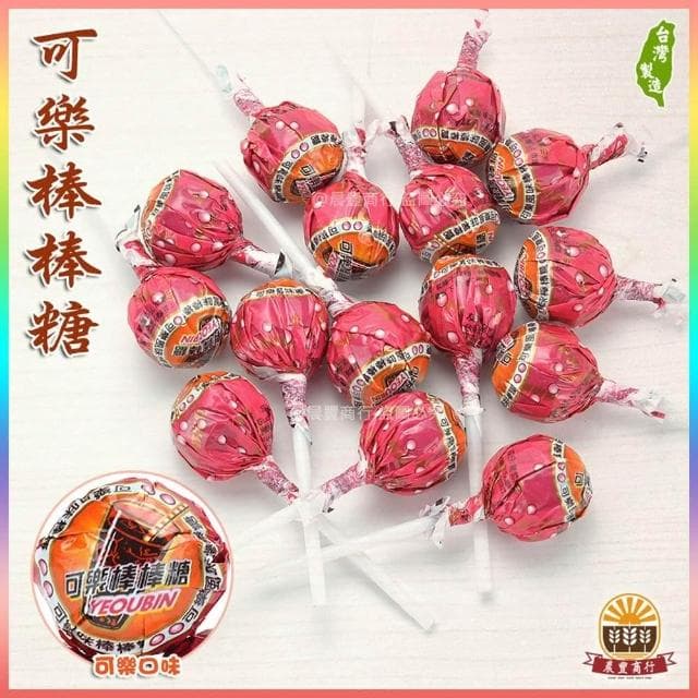 【晨豐商行】中壇元帥聖誕千秋-三太子LED發光頭帽棒棒糖奶瓶裝/中奶瓶30入.50入/三太子最愛棒棒糖/太子生日秒殺供品