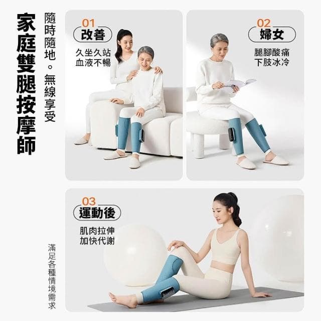 KEEPFIT 新款小腿按摩器（雙腿）小腿按摩機 腿部按摩機 腿部按摩器 美腿機 父親節 禮物