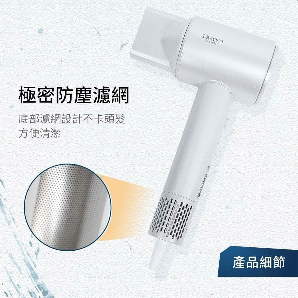 LAPOLO藍普諾億萬級 負離子 無刷馬達 高速吹風機LA-S802