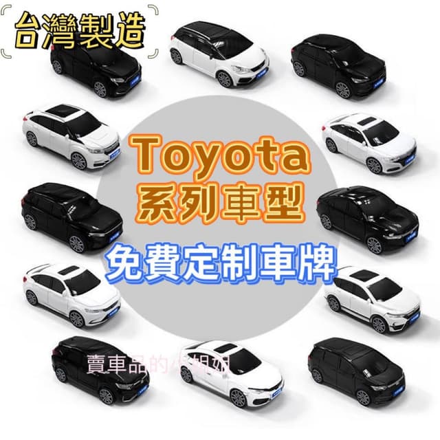 ✨ Toyota 鑰匙套 豐田鑰匙套 ALTIS Camry RAV4 SIENNA CHR 汽車模型鑰匙殼 生日禮物