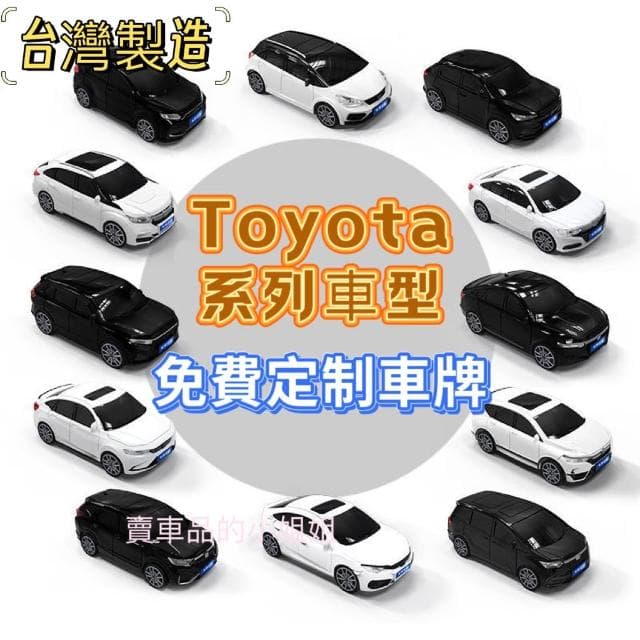 ✨ Toyota 鑰匙套 豐田鑰匙套 ALTIS Camry RAV4 SIENNA CHR 汽車模型鑰匙殼 生日禮物