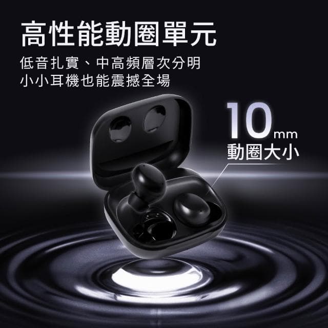 【DTAudio】聆翔 迷你無線藍牙耳機 藍牙5.4 重低音 10mm動圈 長續航 輕量設計 配戴舒適 藍芽耳機 運動耳機