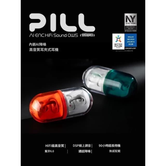 Moondrop 水月雨 Pill 藍芽耳機 OWS 音樂膠囊 PILL -綠色/紅色 德錩代理公司貨 ｜台灣公司貨