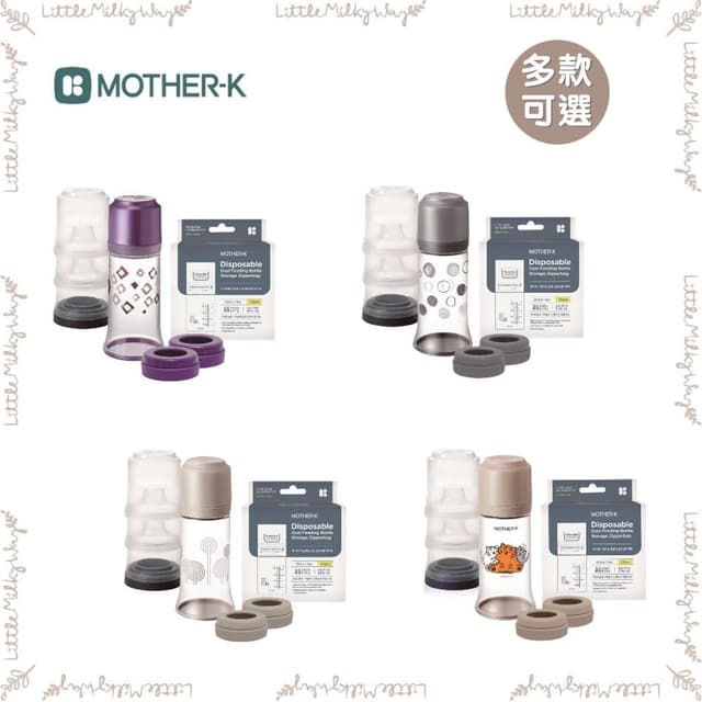 【MOTHER-K】韓國 MOTHER-K 拋棄式奶瓶禮盒