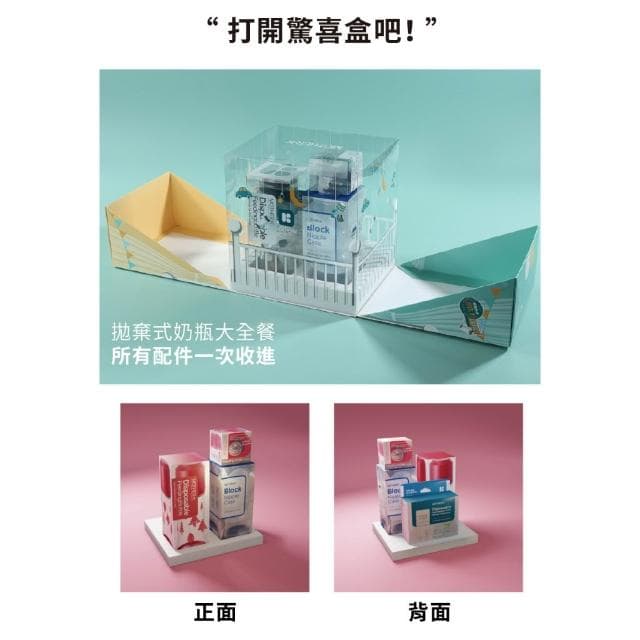 【MOTHER-K】韓國 MOTHER-K 拋棄式奶瓶禮盒