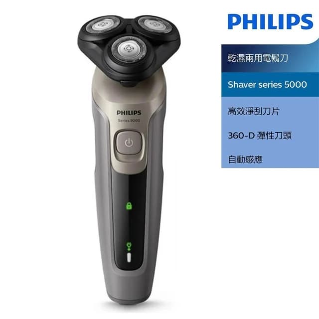 【Philips 飛利浦】三刀頭乾濕兩用電動刮鬍刀S5266/16