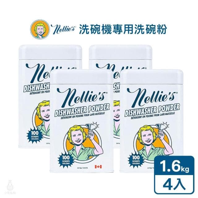 【Nellies】天然洗碗機專用洗碗粉1.6kg-4入組 (洗碗粉/碗盤清潔/餐具清潔)