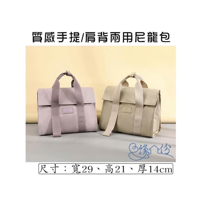 質感手提/肩背兩用尼龍包 側背包 斜背包 小方包 手腕包 手提包 情人節禮物【緣份小屋】