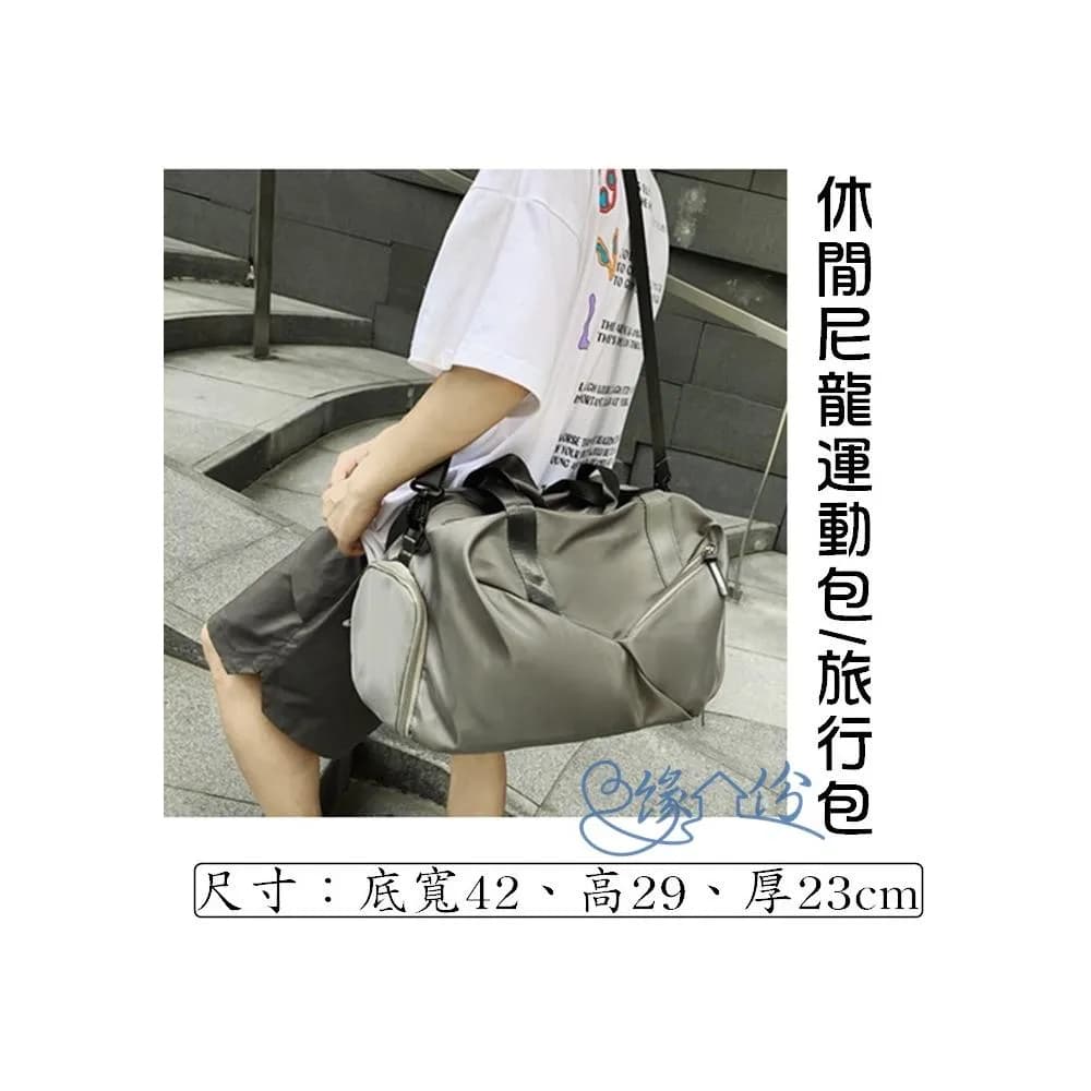 大容量休閒尼龍運動包 旅行袋 側背包 單肩包 情人節禮物【緣份小屋】