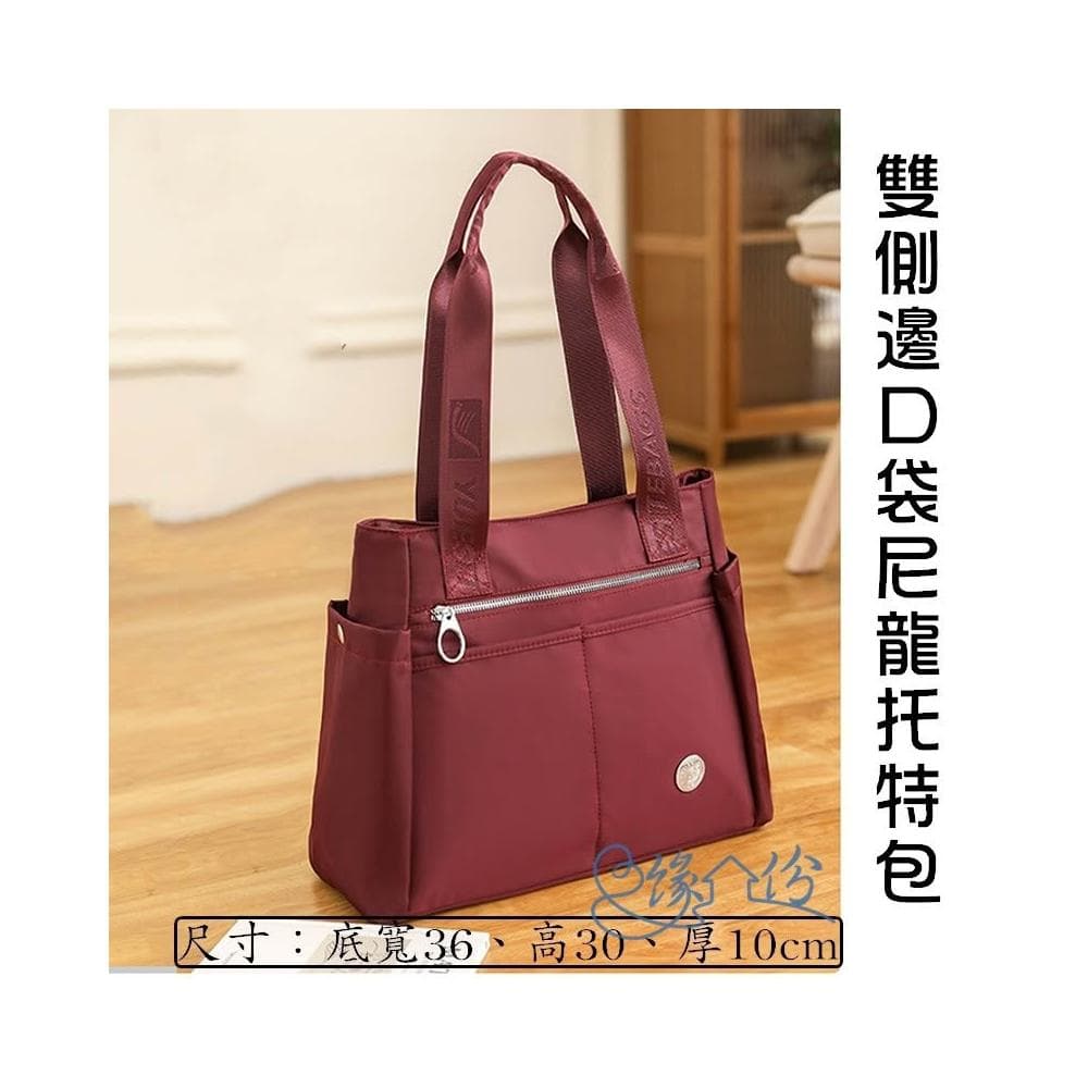 雙側邊袋尼龍托特包 肩背包 手提包 手挽包 時尚包 多功能包 母親節禮物【緣份小屋】