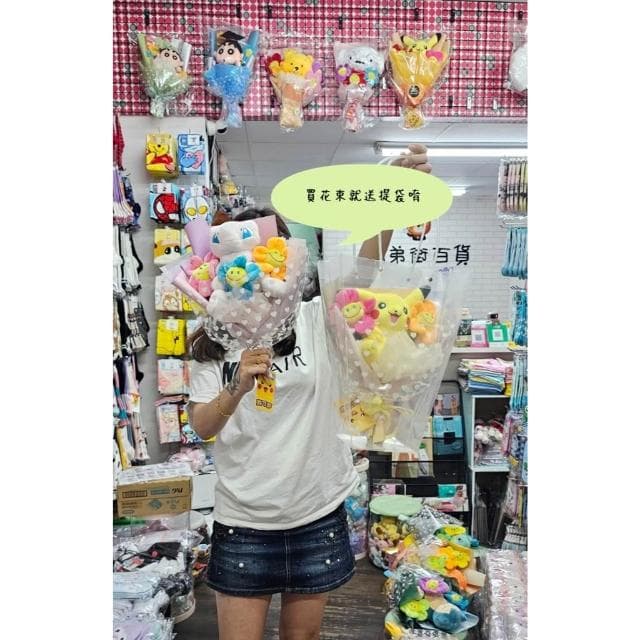 神奇寶貝花束 快龍花束 卡比獸花束 正版娃娃 娃娃花束 畢業花束 求婚花束 情人節花束 告白花束 母親節花束 生日禮物