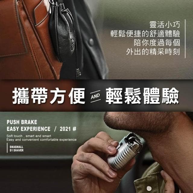 smasmall昔馬 迷你電動刮鬍刀 精裝禮盒防水刮鬍刀 旅行刮鬍刀 男友禮物 情人節禮物 父親節禮物