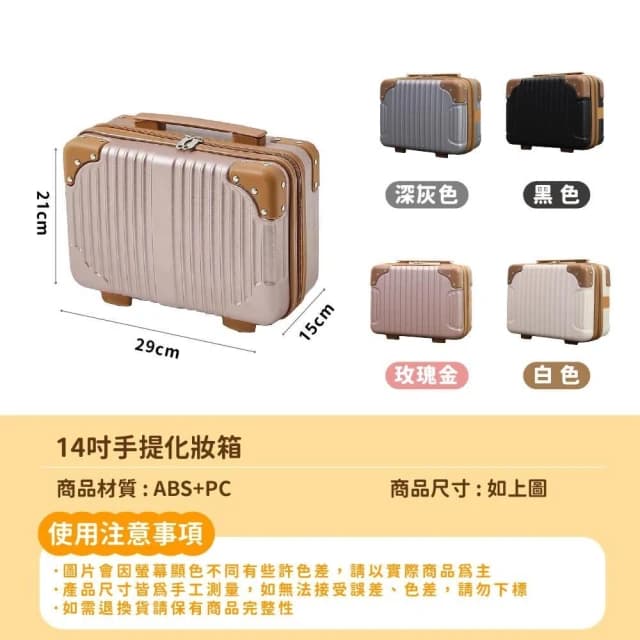 14吋手提行李箱(手提化妝包 化妝包 旅行化妝包 大容量化妝包 旅行袋)