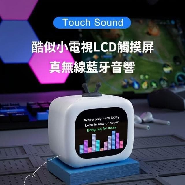 迷你電視藍牙音響 多功能便攜藍牙音響 便攜式低音炮 歌詞顯示迷你音響 智能觸控屏 藍牙喇叭