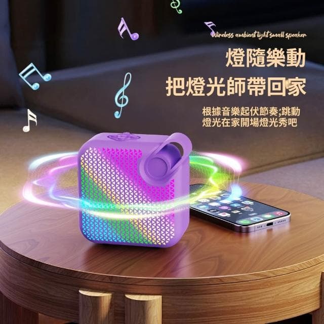  藍牙音響 小音響 藍牙喇叭 氛圍感桌面小音響 桌面音響 立體環繞音效 無線藍牙音響 家庭KTV
