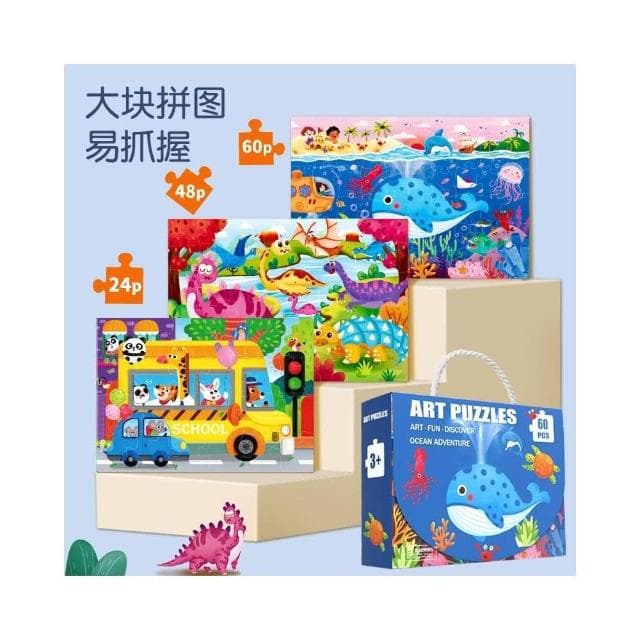 隔日到貨🌈60片大塊拼圖禮盒 兒童卡通拼圖 幼稚園益智教具 學習區遊戲 生日分享禮物 Mideer大片拼圖