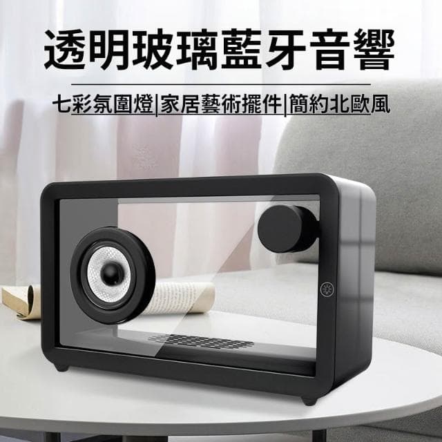 藍牙音響 七彩變色 閃光燈透明 多功能 大音量 可擕式戶外 低音炮 小音箱藍牙音響