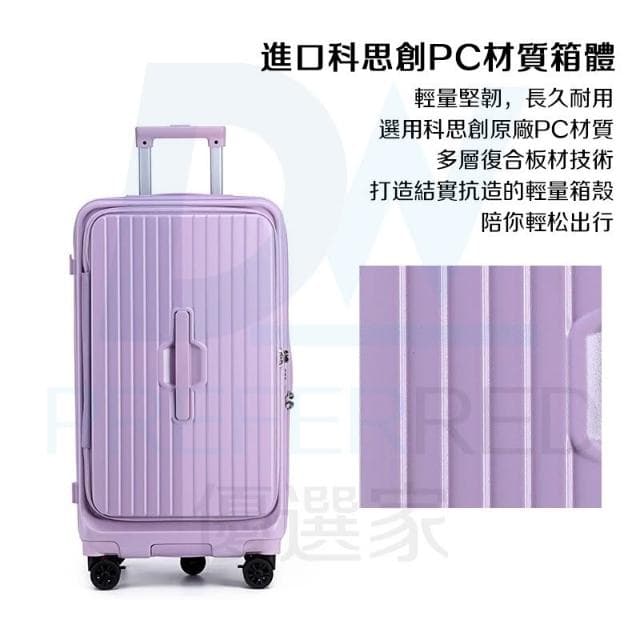 DW優選家 2025高階鑽石紋 雙開行李箱 純PC行李箱 前開行李箱 可前掀雙開式 前開式雙開箱（可1:9開或3:7開）