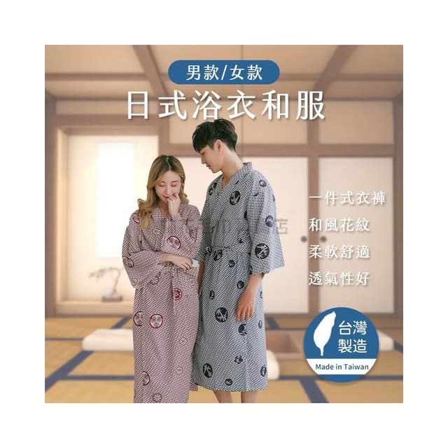 【林花毛巾】台灣製 國典花 和服浴衣(浴衣 和服 服睡衣 日式睡衣 日本浴衣 日本和服)